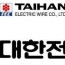 taihan electric wire relaunches in