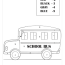 school bus color by number coloring