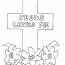 free printable easter coloring pages