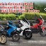 keep your motorcycle safe how to