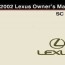 2002 lexus sc 430 wiring diagram manual