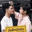 review drama thailand motor cycle