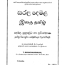 learn tamil in sinhala by kanakarathnam