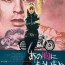 girl on a motorcycle film poster 1968