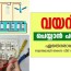 house electricity wiring full tutorial