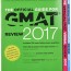 complete gmat strategy guide set