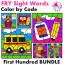 color by sight words first grade back
