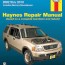 2002 ford explorer mountaineer service