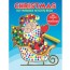 buy christmas dot markers activity book