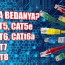 kabel rj45 cat5 cat5e cat6 cat6a