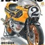 new racers japanese motorcycle magazine