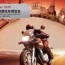 the 18th china international motorcycle
