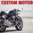 21 best custom motorcycles of 2021