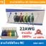 rc silicone cable 600v 200 c awg22
