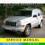 jeep cherokee service manual 2002 2007